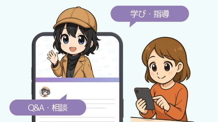 学び・指導|Q&A・相談